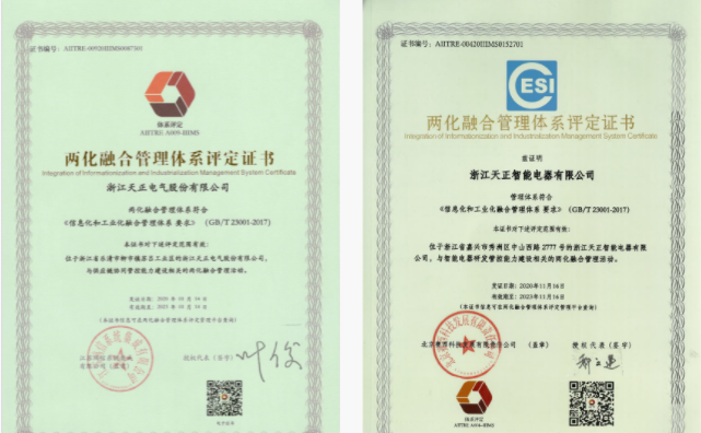 深耕“新基建”，pg模拟器试玩在线电气“两化”融合再结硕果！